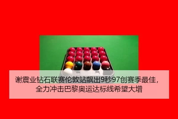 xie-zhen-ye-zuan-shi-lian-sai-lun-dun-zhan-biao-chu-miao-chuang-sai-ji-zui-jia-quan-li-chong-ji-ba-li-ao-yun-da-biao-2-558.jpg